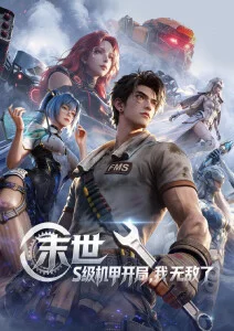漫画免费看-末日倒计时72小时