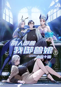 漫画免费看-国漫分镜进化解析